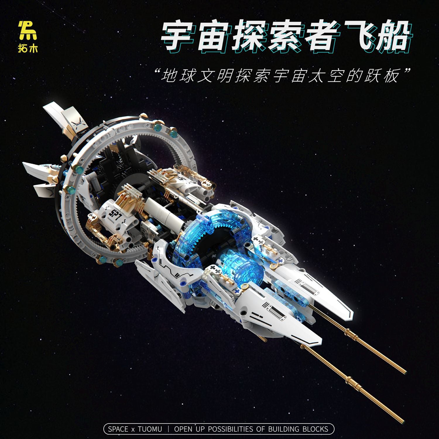 Spacecraft Space Station Rocket Series Science Building Block Set