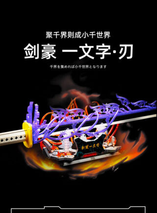 Souda Long Building Block Set - Image 21
